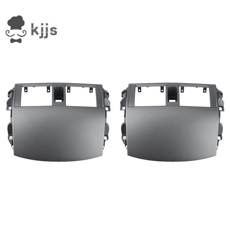2x 汽車儀表板空調出風口面板格柵罩適用於豐田卡羅拉 Altis 2008-2013