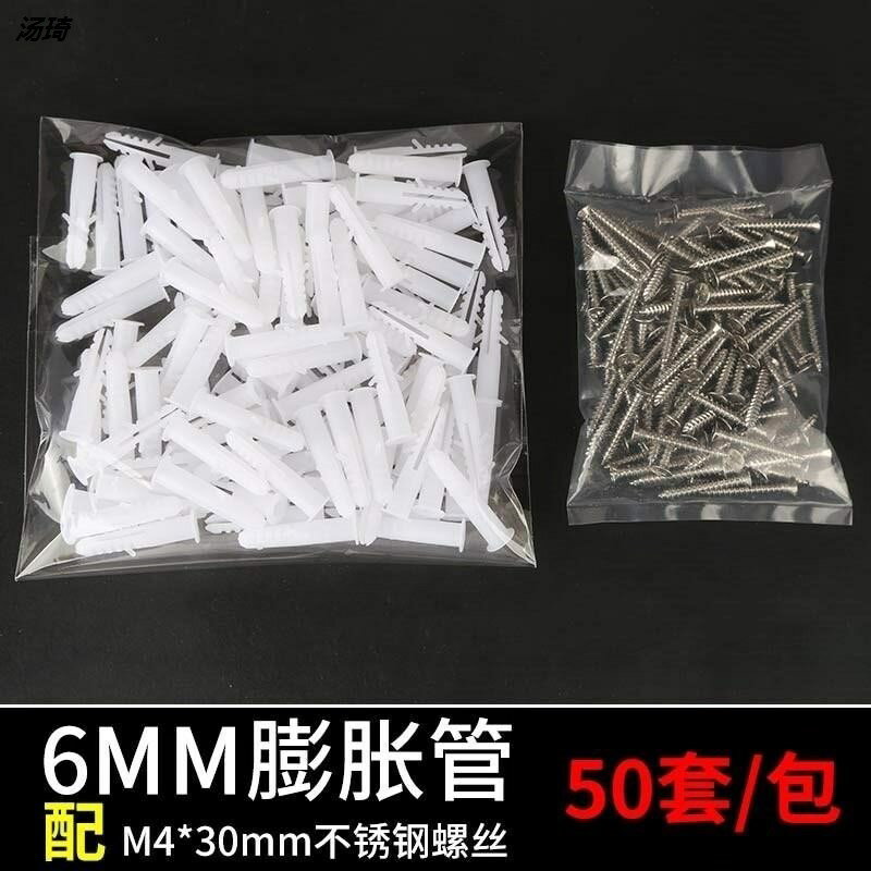 膠粒天花板套管橡膠膨脹管6mm自攻螺絲釘膠塞石膏固定塑膠鏍釘韌