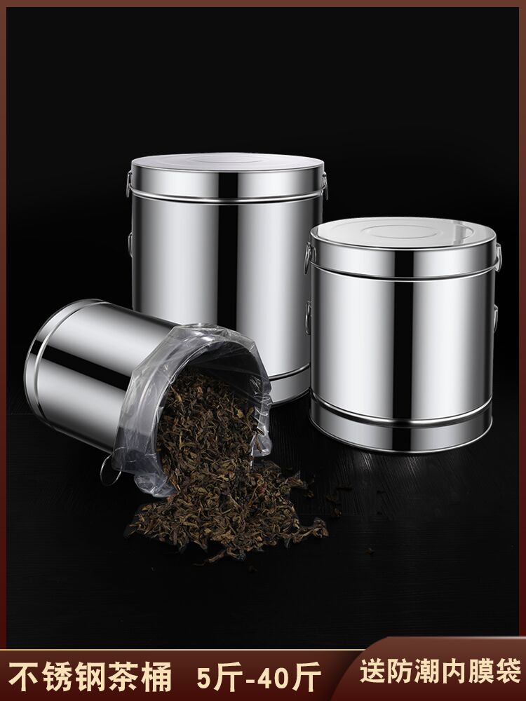 不銹鋼茶葉罐儲存罐密封罐大號裝存茶罐大容量陳皮茶葉桶鐵罐空罐