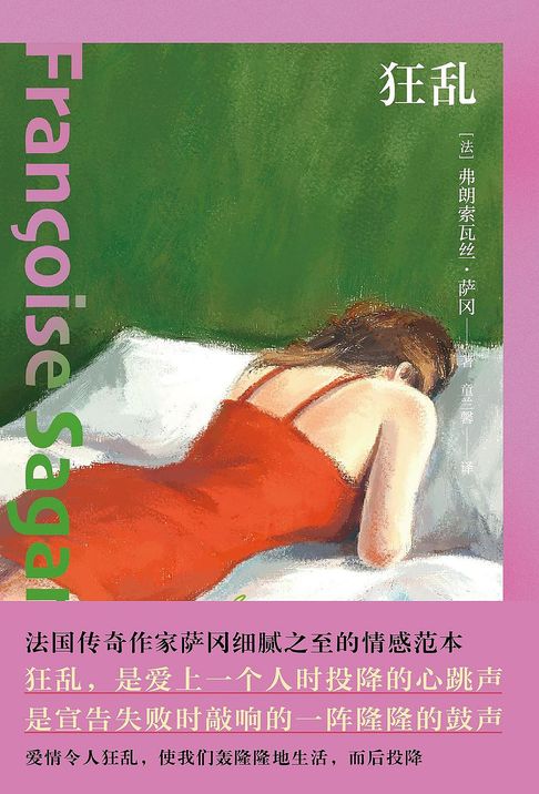 【電子書】狂乱