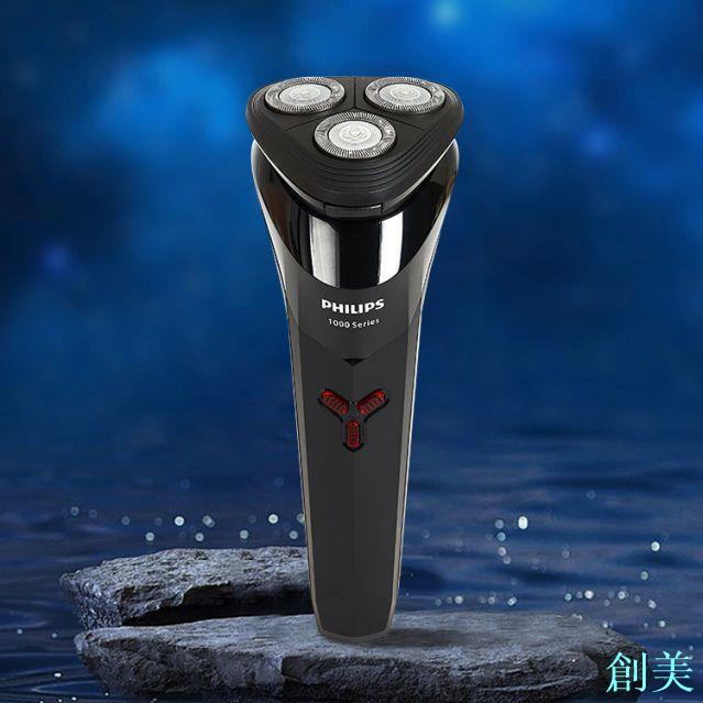 PHILIPS飛利浦電動剃須刀原裝男士S1000系列刮鬍刀全身水洗S1113-創美