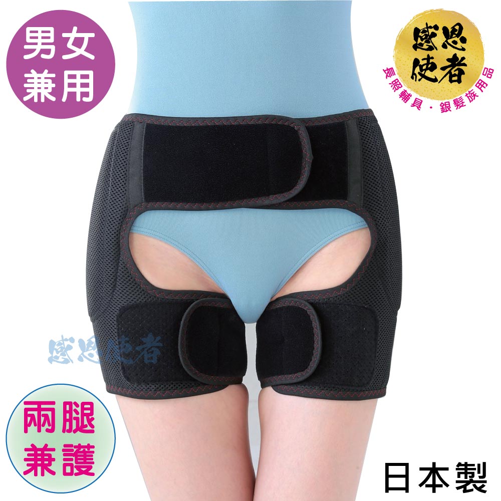 感恩使者 髖關節雙側保護帶 ACCESS肢體護具 1件入 日本製 ZHJP2107(安定保護髖關節)