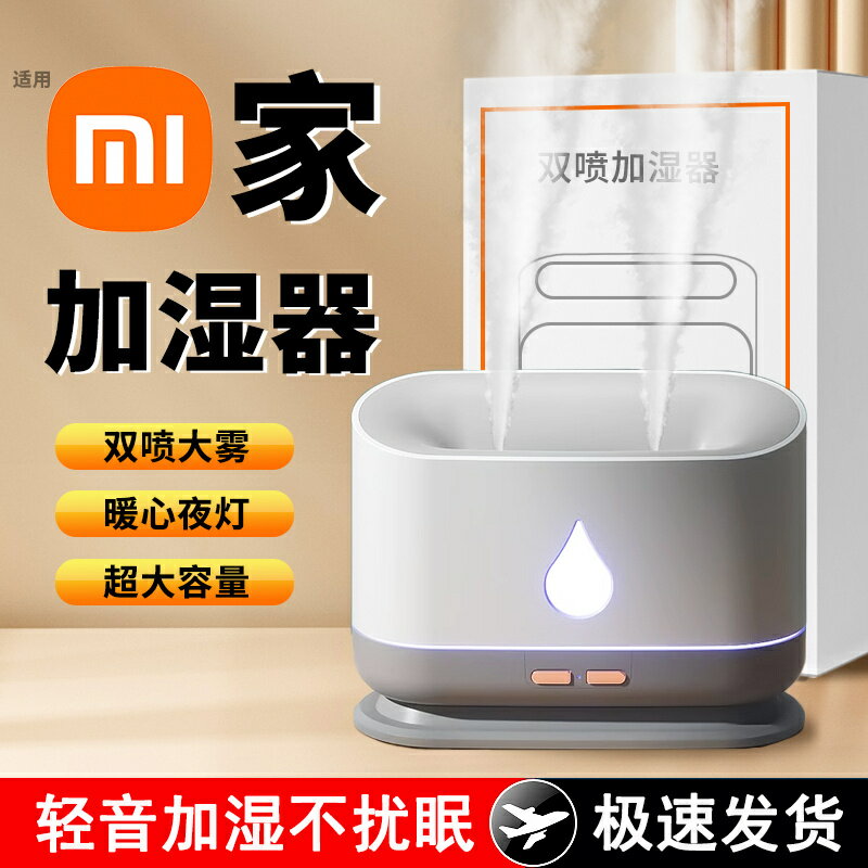 免運/附發票 加濕器 空氣淨化器 米家有品加濕器家用臥室靜音空氣霧化器桌面大容量香薰機噴霧室內 快速出貨