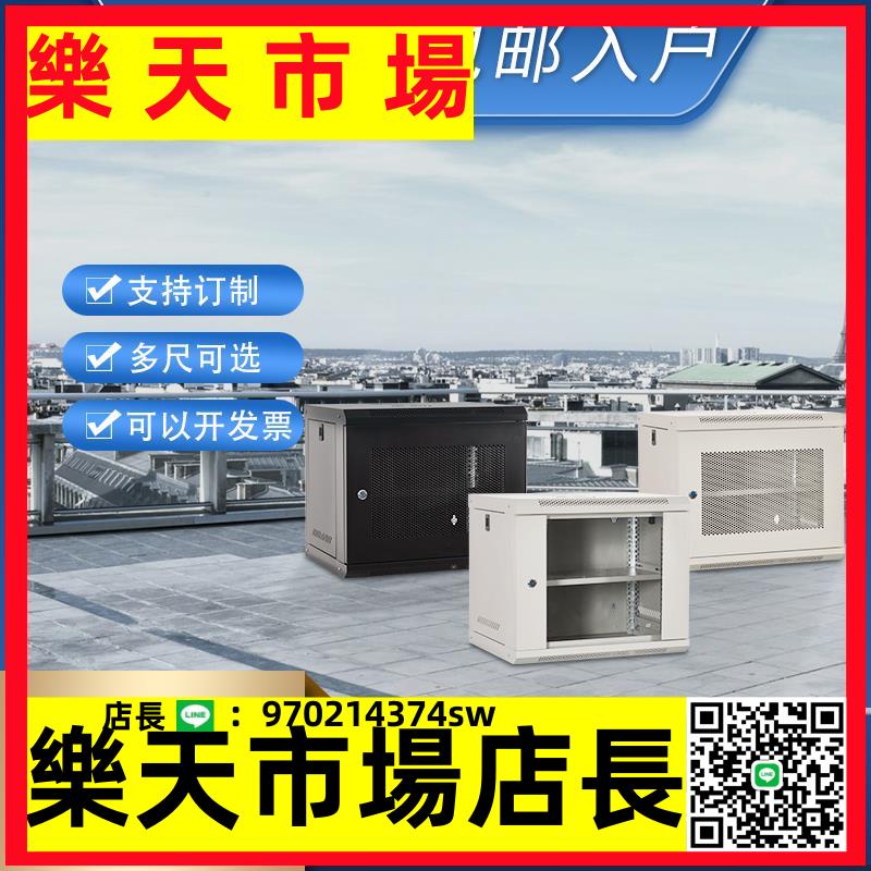 （高品質）6u網路機櫃4u壁掛機櫃2u9u監控裝置12u華業圖騰機櫃15u功放1.2米機櫃42U家用掛墻交換機弱電機箱散裝櫃可