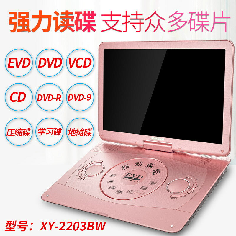金正XY-2203W 高畫質網路WiFi移動DVD便攜式影碟機帶小電視廠家直銷【北歐居家生活】