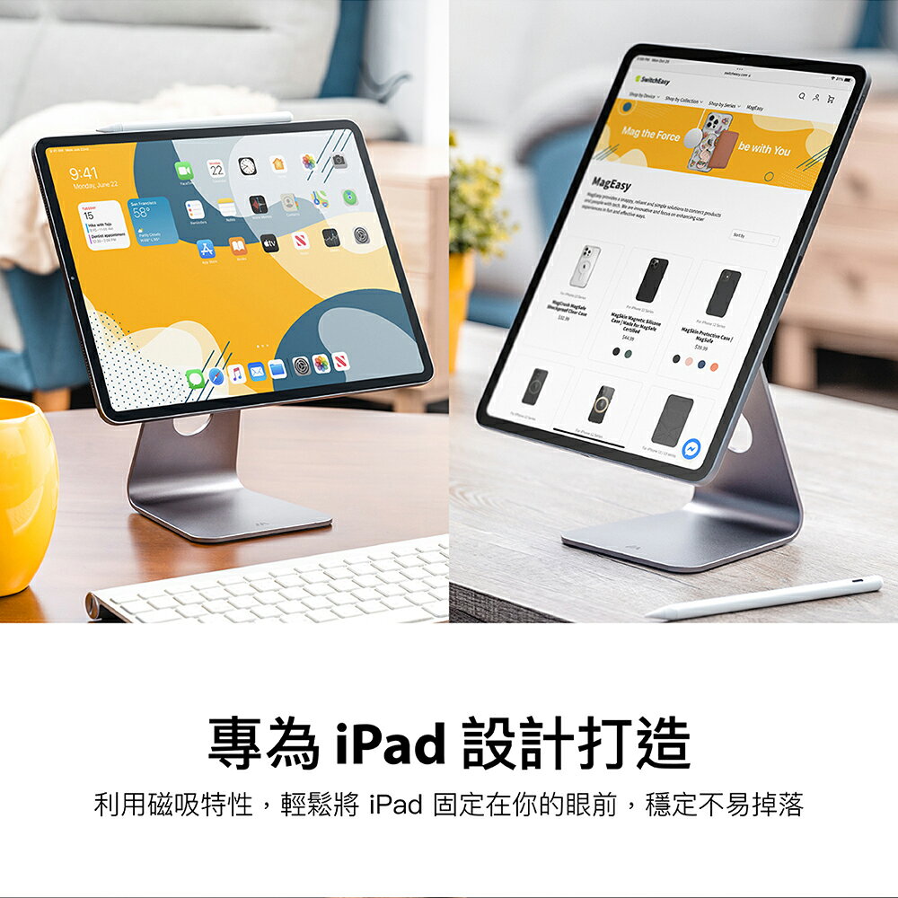 switcheasy 磁吸 平板 支架 立架 平板架 追劇 辦公 ipad pro 11 12.9 10.9 吋 8 switcheasy 磁吸 平板 支架 立架 平板架 追劇 辦公 ipad pro 11 12.9 10.9 吋 8