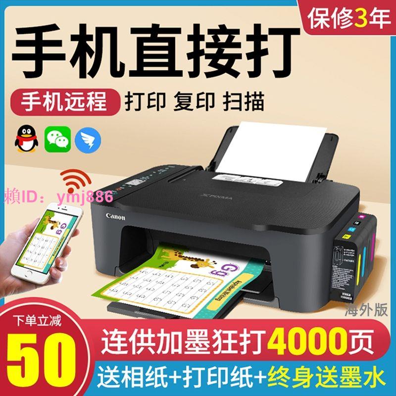 佳能TS3480打印機家用小型連供彩色噴墨學生照片無線復印掃描一體
