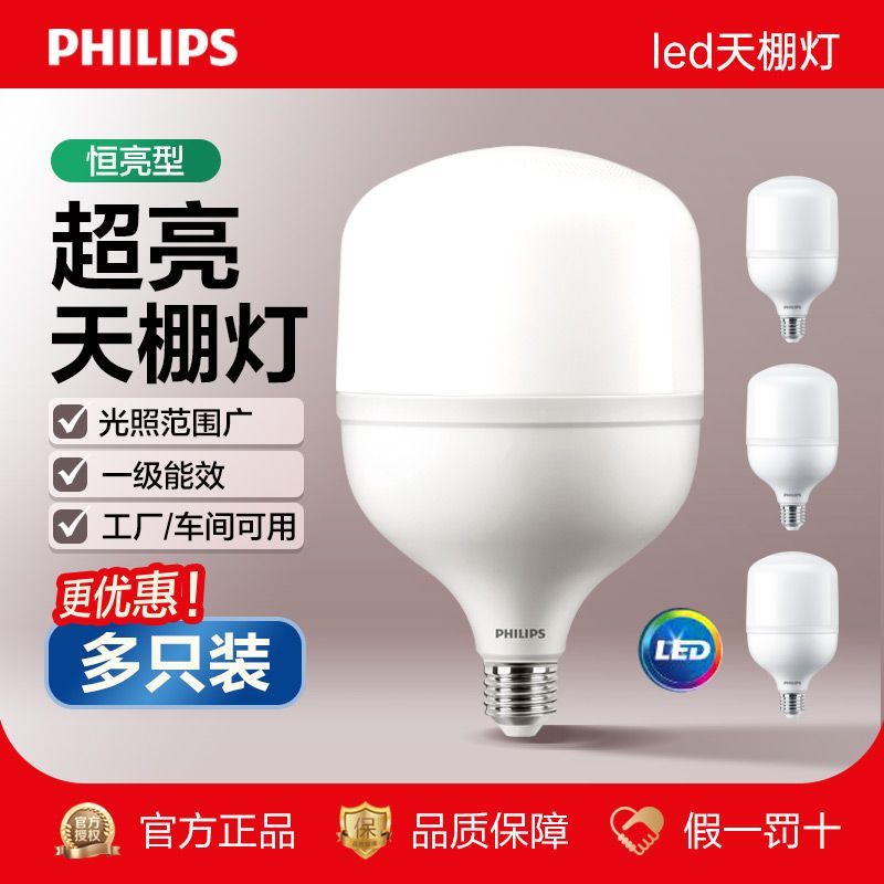 led大功率燈泡E27E40螺口家用球泡廠房超市天棚燈工礦燈153-SFY 公司貨
