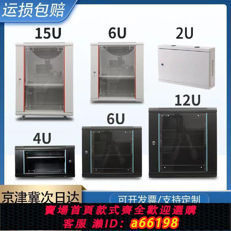 【臺灣公司 可開發票】壁掛式網路機櫃6U加厚9U監12U家用15U墻櫃掛墻小型交換機伺服器控