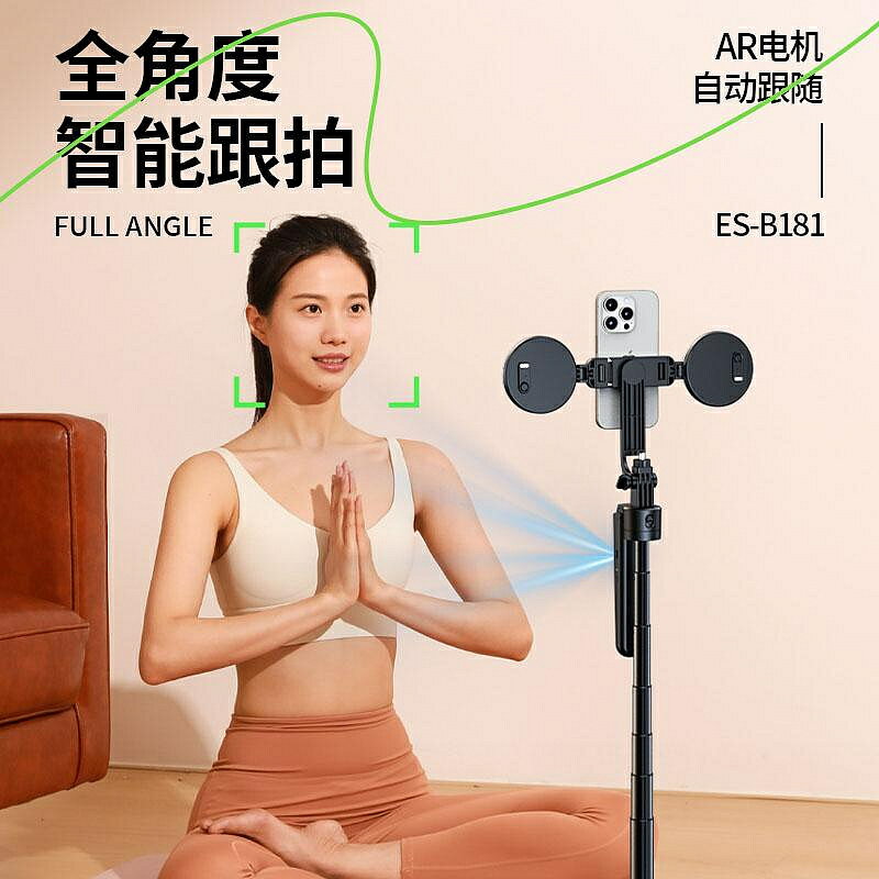FUNSNAP/逗映2024新款AI人臉識別智慧跟拍雲臺360度旋轉人臉追蹤跟拍遠程拍照Vlog拍攝手機直播防抖自拍支架