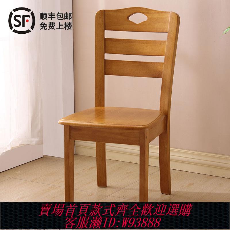 {臺灣公司貨 可打統編}全實木餐椅家用餐桌椅子凳子簡約現代中式麻將木頭靠背椅餐廳酒店