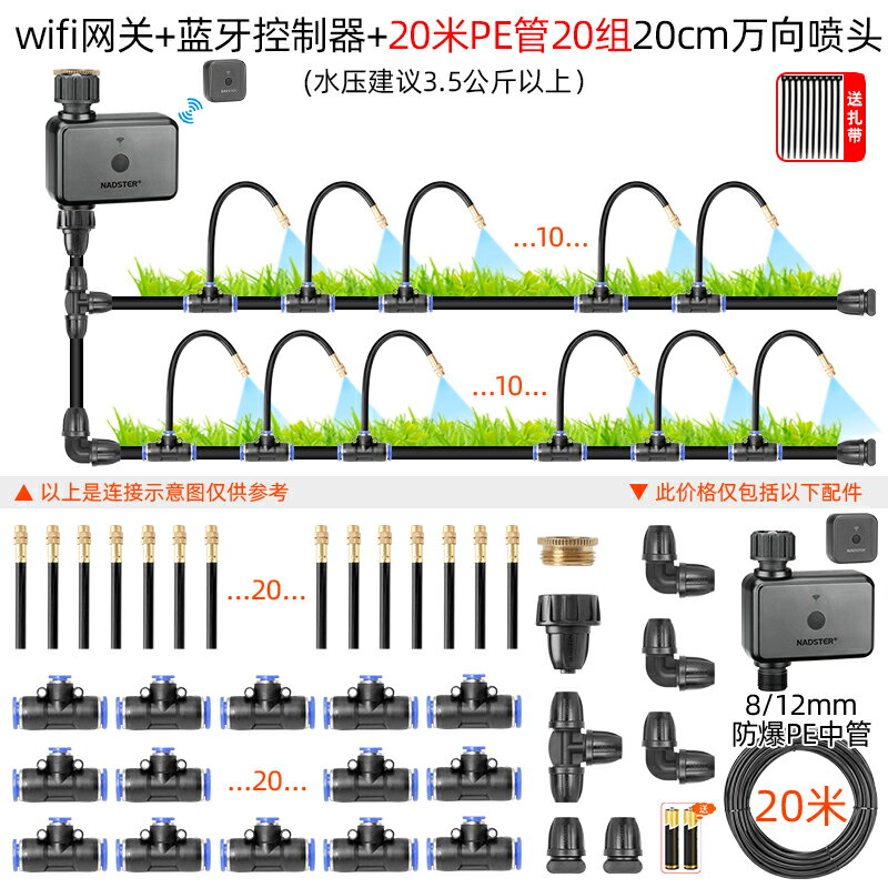 Minuteur d'arrosage, dispositif d'arrosage, minuteur d'arrosage de fleurs, télécommande pour téléphone portable, dispositif d'arrosage automatique, arrosage programmé sans fil WiFi, équipement d'irrigation intelligent 『cyd24225』 7