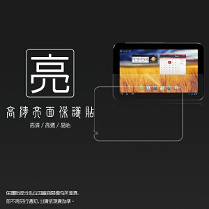 亮面螢幕保護貼 台灣大哥大 TWM myPad P4 平板保護貼 軟性 亮貼 亮面貼 保護膜