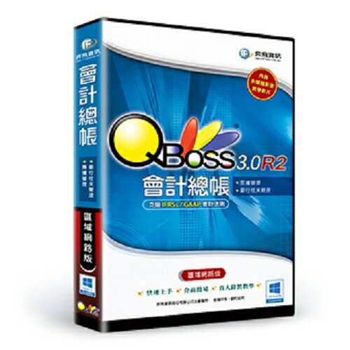 QBoss 會計總帳 3.0 R2 【精裝版】 0