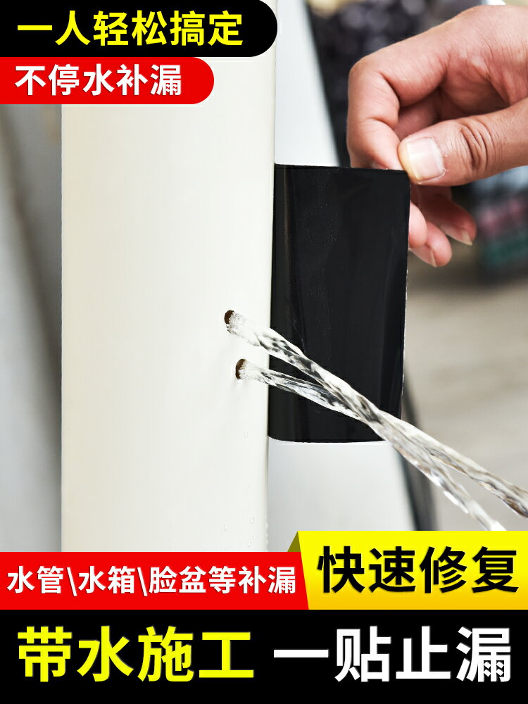 防水膠帶強力水管補漏神器貼漏水修補漏膠帶堵漏高粘屋頂止漏材料