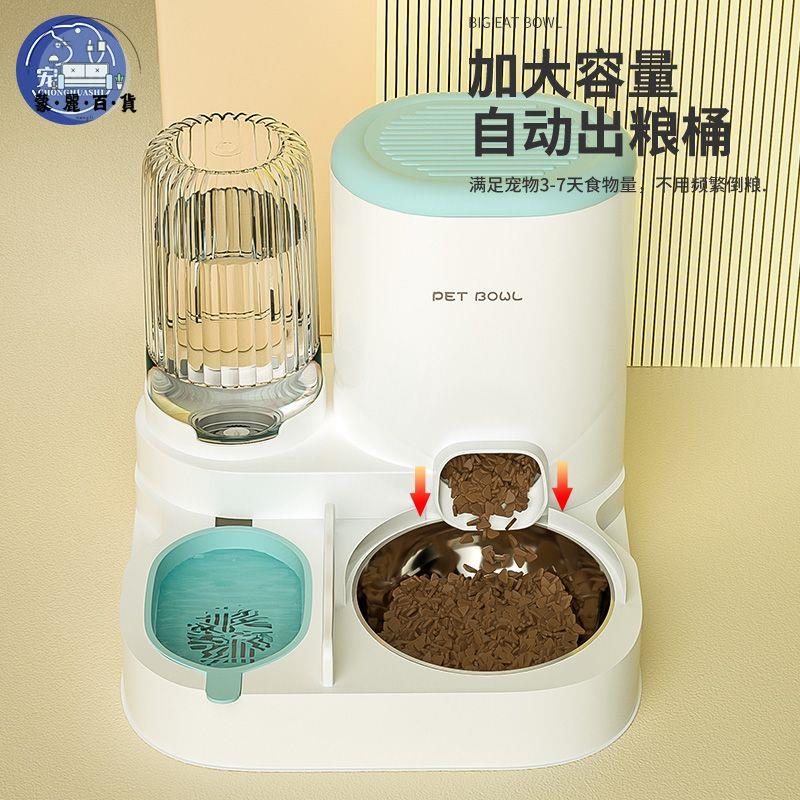 免運 工廠直銷 貓窩 寵物用品 貓屋 貓碗 自動餵食器 貓咪狗狗寵物飲水機 一體貓碗 貓食盆 狗吃飯喝水貓糧特惠/免運 開立發票 全館九折 m2226