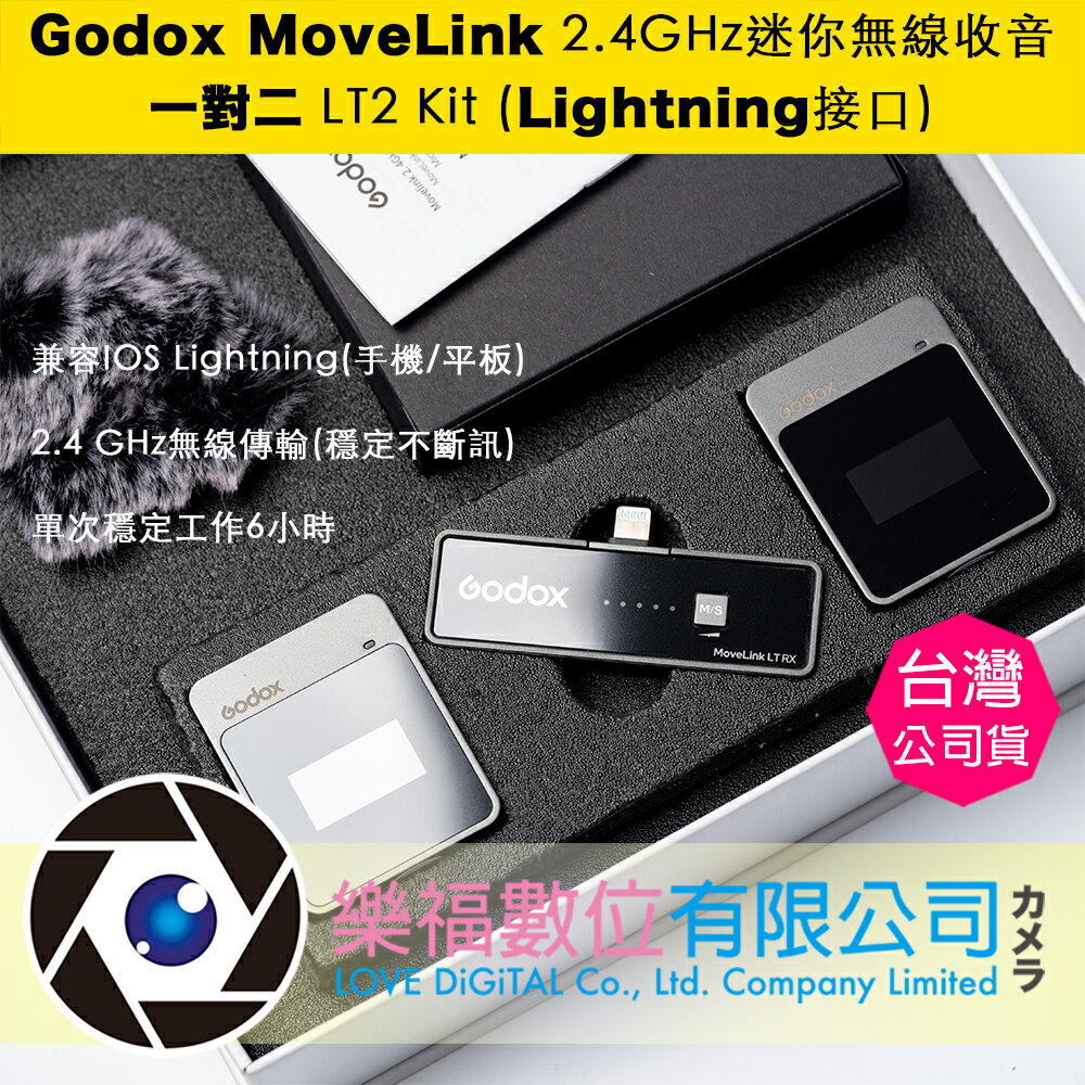 Godox MoveLink 2.4GHz迷你無線收音系統 一對二 LT2 Kit (Lightning接口) 公司貨