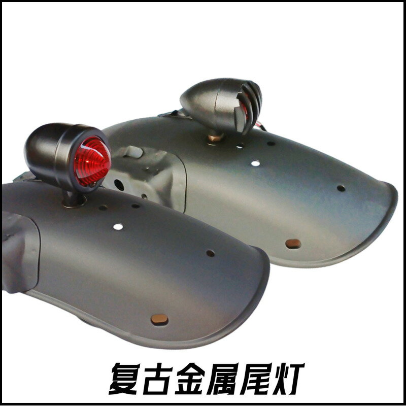 機車復古改裝尾燈金屬經典款柵格後照煞車燈哈雷巡航太子GN125