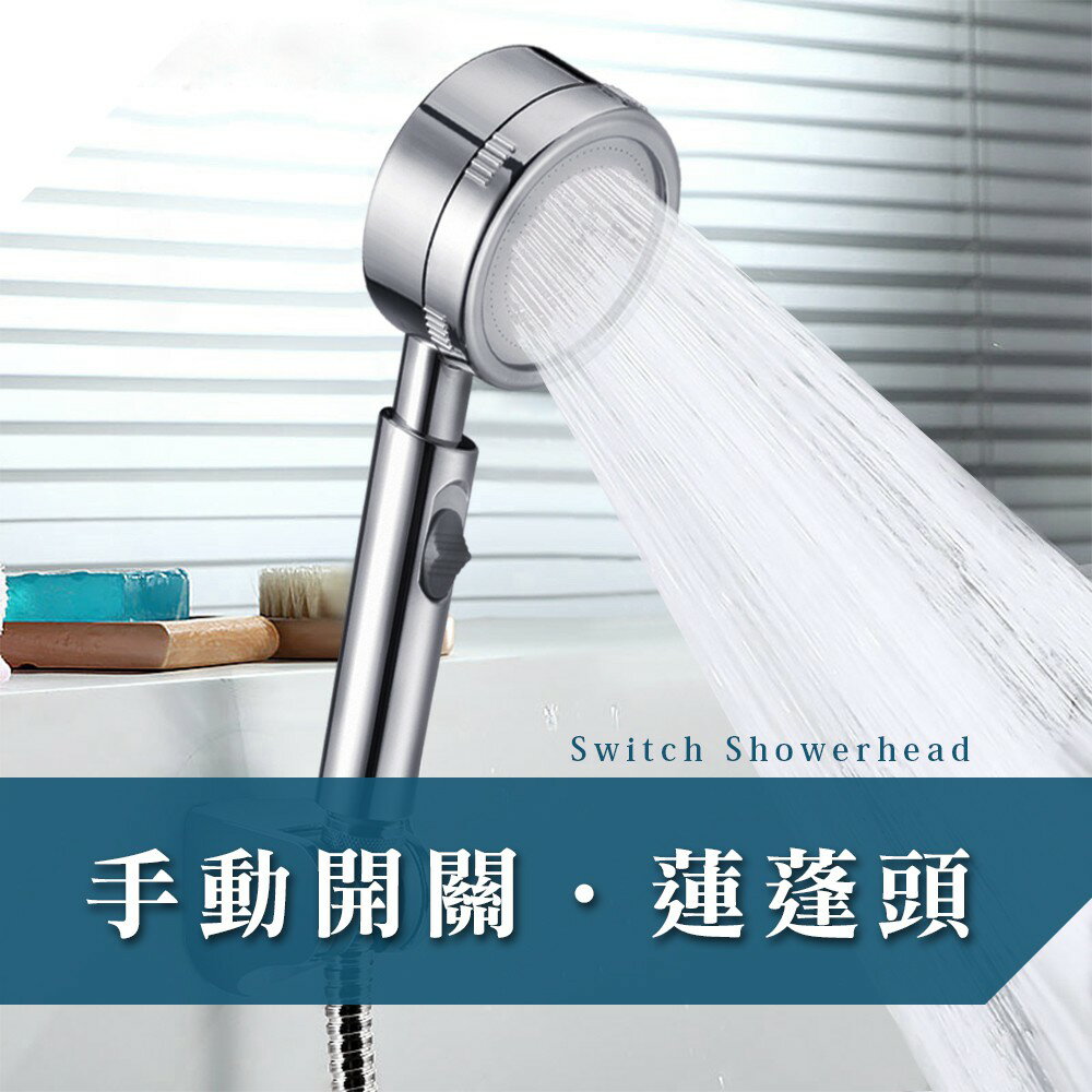 SPA手動開關加壓省水按摩花灑蓮蓬頭 不鏽鋼出水板面一鍵止水手持通用淋沐浴花灑增壓蓮蓬頭居家衛浴配件