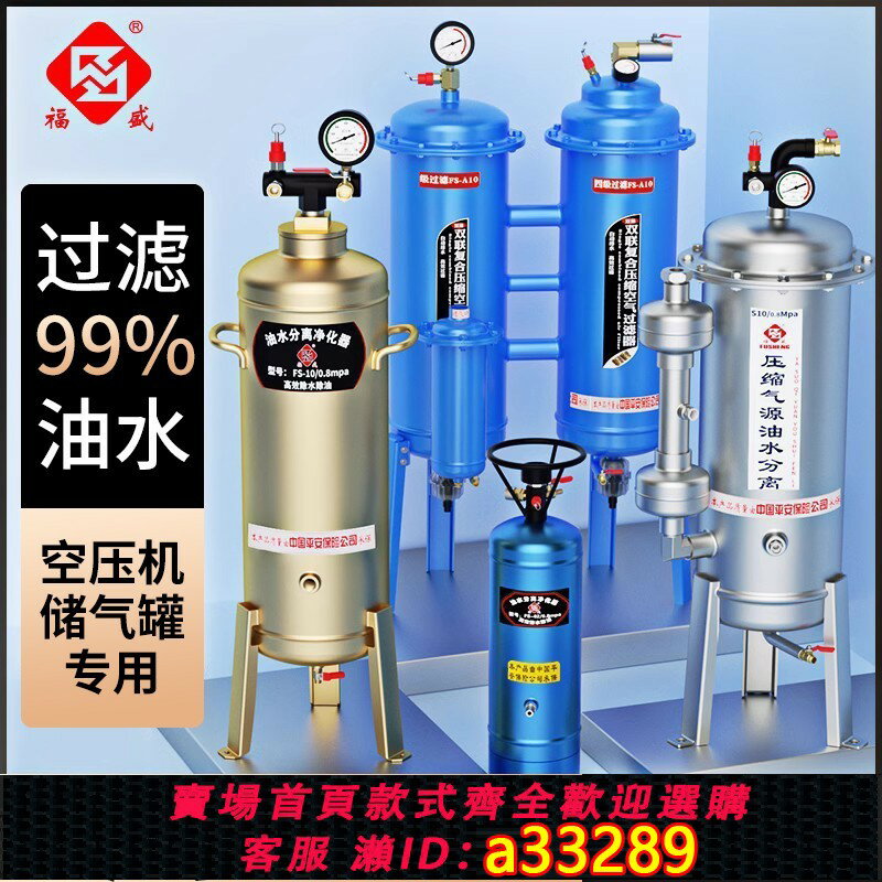 【臺灣公司 可開發票】空壓機精密油水分離器氣泵壓縮空氣自動排水氣源處理器乾燥過濾器
