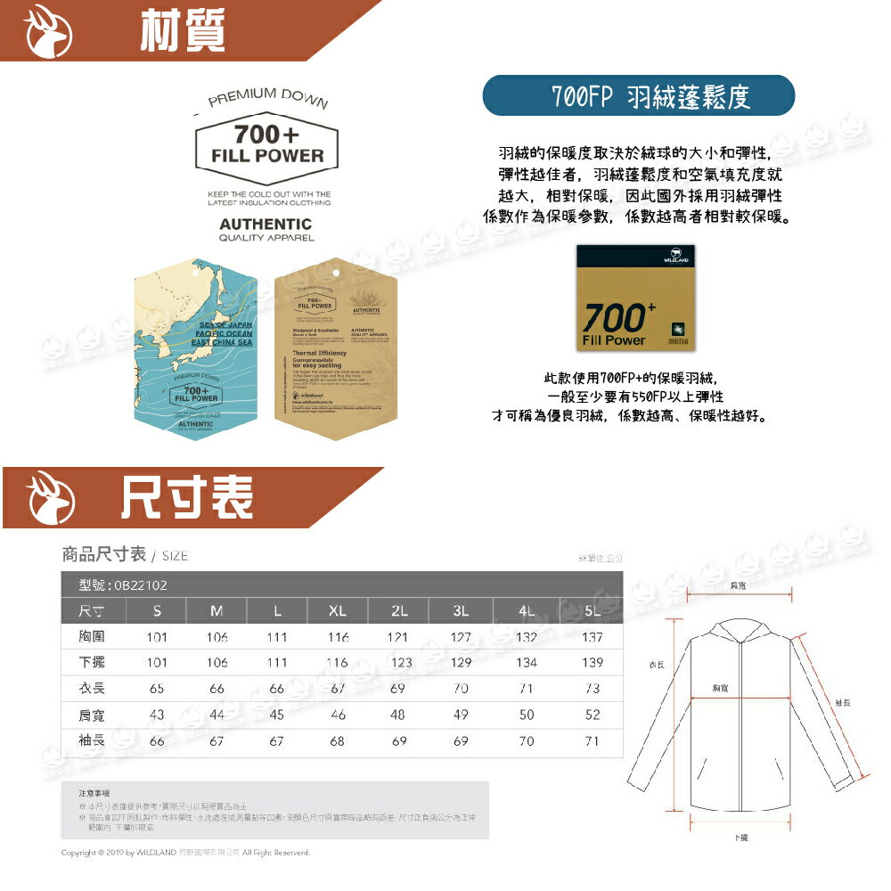 【Wildland 荒野 男 700FP可拆帽輕暖羽絨外套《尊爵灰》】0B22102/機能保暖外套 5