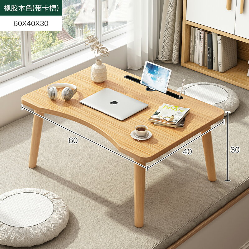 榻榻米桌/炕桌/飄窗桌 飄窗小桌子小茶几窗臺桌子臥室床上電腦桌矮桌炕桌日式榻榻米茶桌【CM18655】