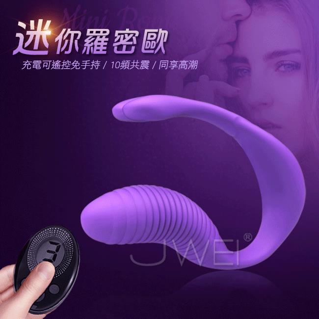 「送280ml潤滑液」西班牙Adrien Lastic．Mini Romeo 10段變頻防水G點遙控共震按摩器