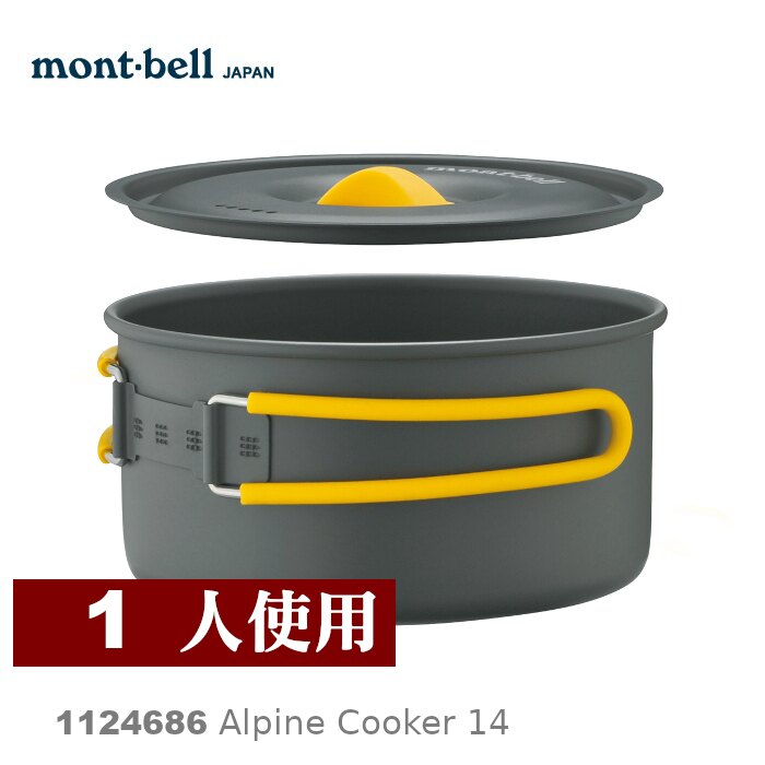├登山樂┤日本 mont-bell Alpine Cooker 14 一人鋁合金湯鍋 # 1124686