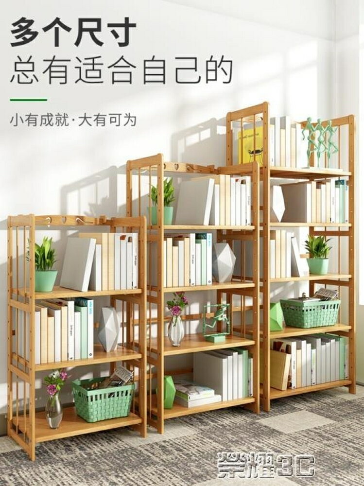 書架 索樂簡易書架桌上兒童簡約現代架置物架收納書實木多層落地架子 JD 可開發票 交換禮物全館免運