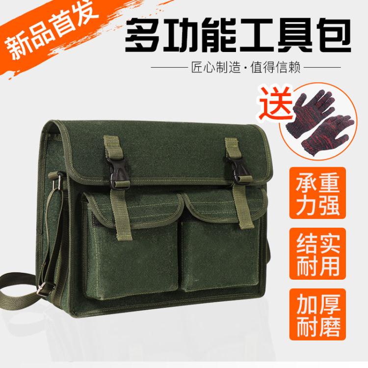 工具包 40號雙口袋帆布工具包 多功能維修電工大號小號耐磨男士加大加厚 限時88折