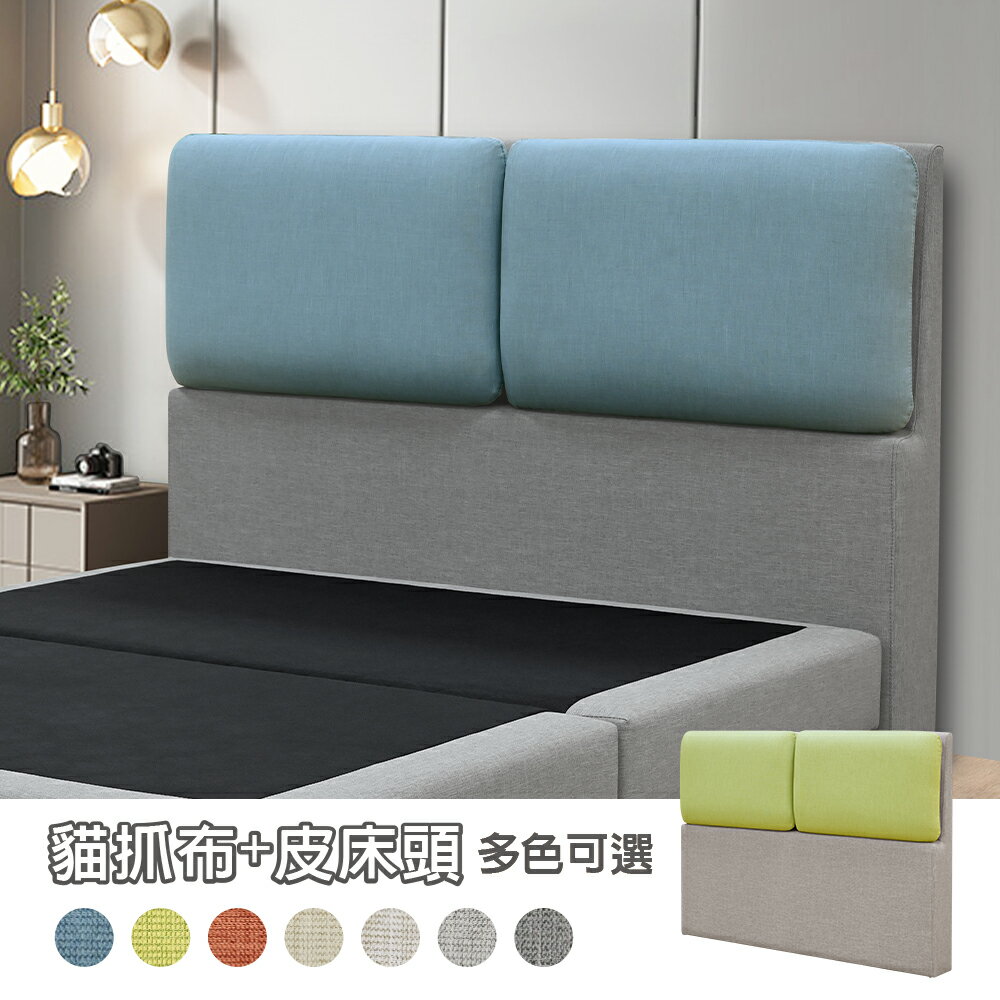 【新生活家具】《奧蘭多》涼感布 軟包靠枕 床頭片 貓抓皮 實木腳 床台 床底 床組 5尺床架 6尺 多色可選 台灣製