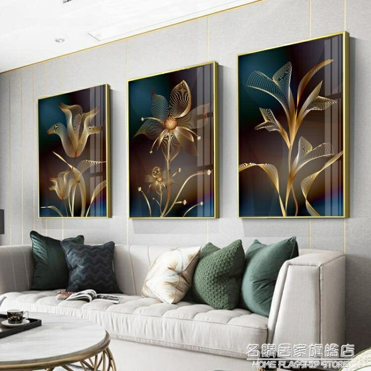 熱銷推薦-金色大氣花卉客廳裝飾畫現代沙發背景牆面輕奢壁畫北歐簡約掛畫-青木鋪子