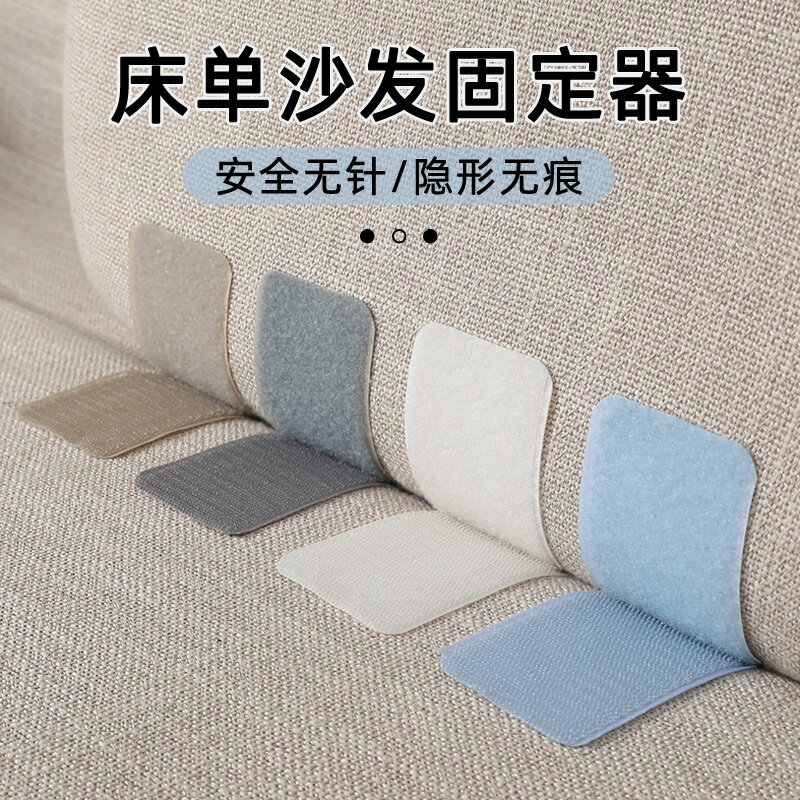 床單沙發墊固定器防滑坐墊防跑粘貼神器家用隱形安全無針萬能貼片