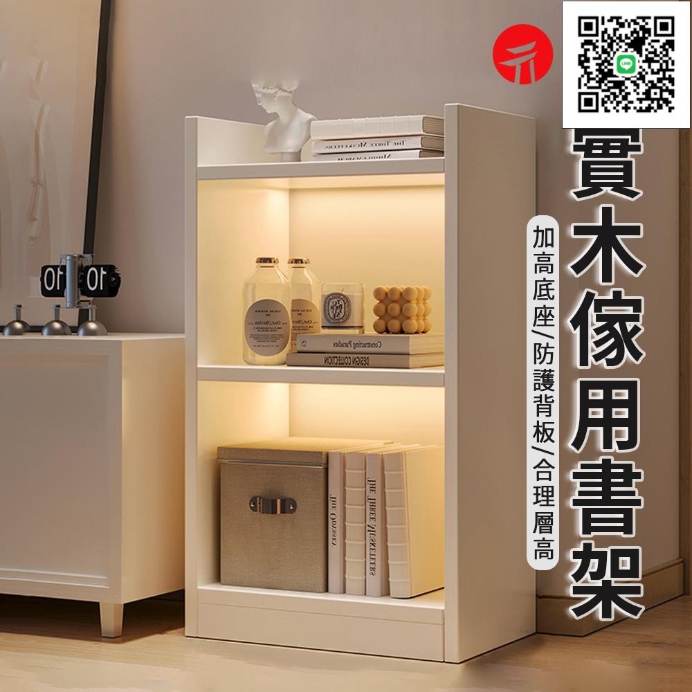 【免運】 家用書架 學生書櫃 置物櫃 展示櫃 開放式展示架 整理收納架 落地式 卡通玩具收納架 可貨到付款 現貨免運