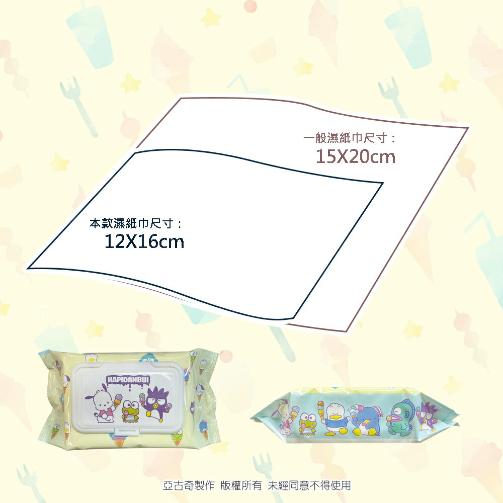 【Sanrio 三麗鷗】三麗鷗男團 HAPIDANBUI 帕恰狗/大眼蛙/酷企鵝 純水濕紙巾 80抽 (加蓋) 不含添加使用更安心 4