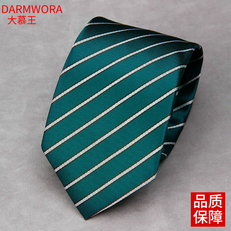 大慕王8cm商務正裝職業一拉得韓版寬領帶懶人拉鏈式深綠色領帶男