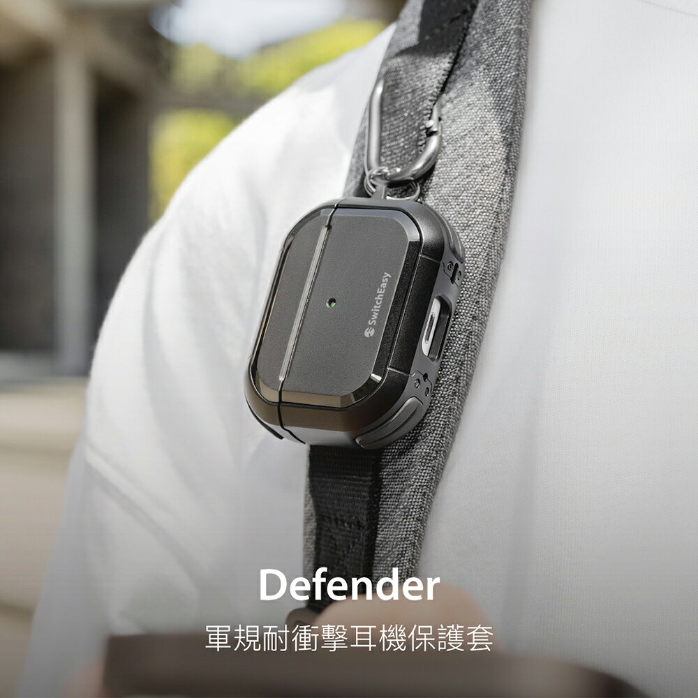 魚骨牌 switcheasy Defender 防摔殼 保護殼 保護套 AirPods Pro 1 & 2 4