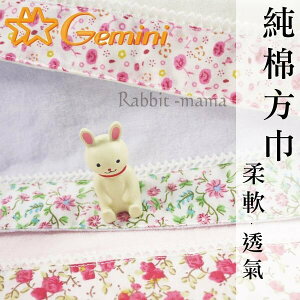 【現貨】兔子媽媽/日系剪絨方巾 素雅花布款705 /手帕巾/双星GEMINI
