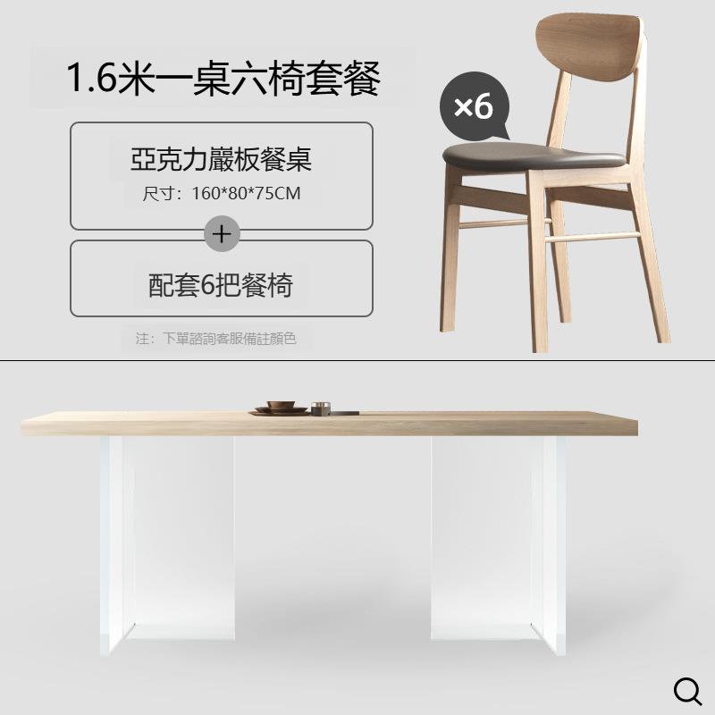 木紋巖板 懸浮餐桌亞克力巖板 桌小戶型 簡約 設計師詫劑風 桌子實木桌myg9051