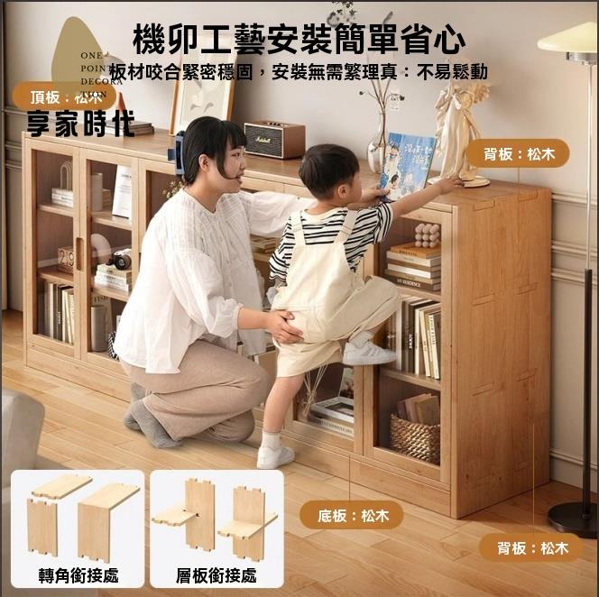 實木架 書架 置物架 戰士 收納櫃 落地客廳收納展示櫃子儲物櫃家用防塵書櫃帶玻璃門 八折減免 特價出 可開發票