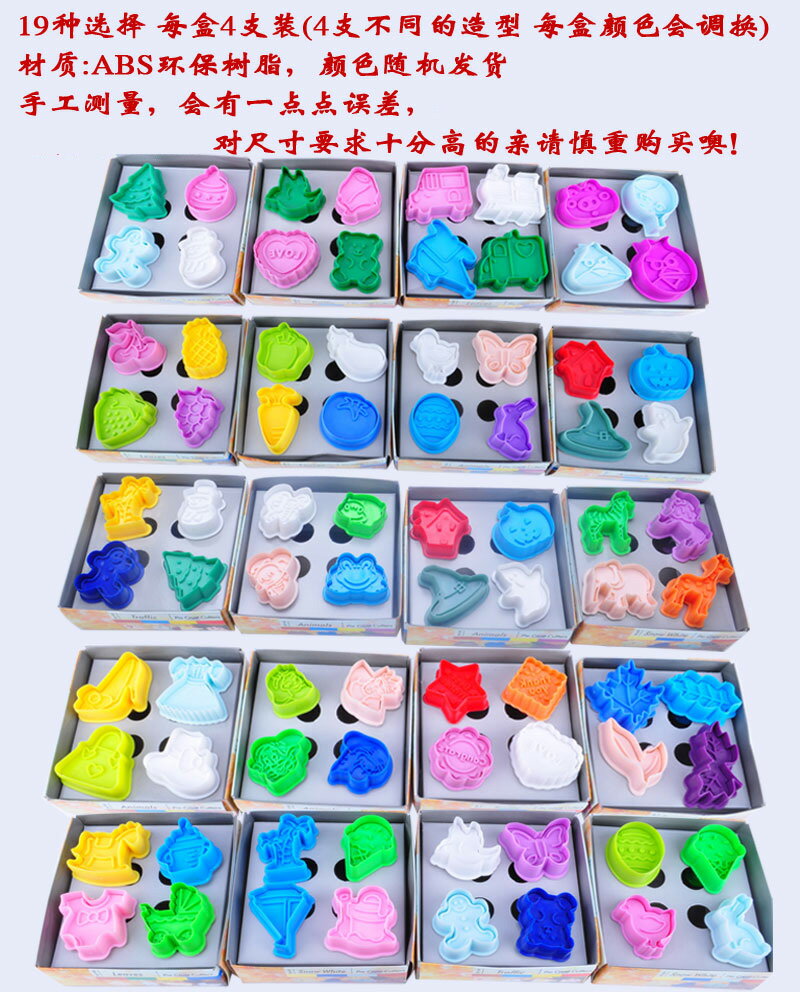 4支裝3D立體卡通餅干模具DIY翻糖蛋糕模具彈簧立體烘焙餅干模19款 5