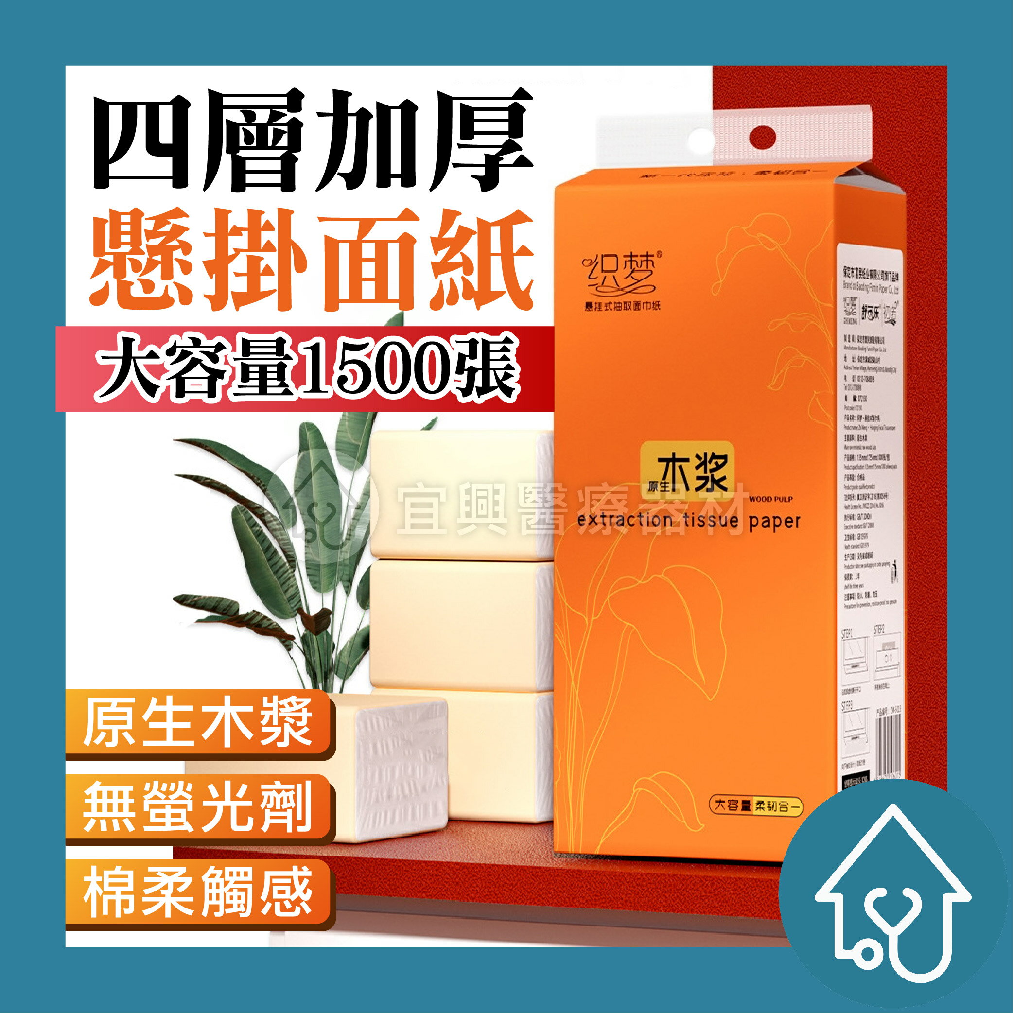 懸掛抽取式衛生紙 大加量1500抽 懸掛抽取式衛生紙 抽取式衛生紙 原生木漿