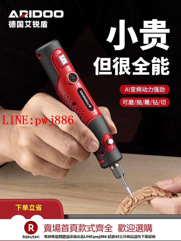 【諮詢客服驚喜多多】雕刻電動工具木工雕刻刀玉石文玩打磨拋光神器電磨切割機手持小型