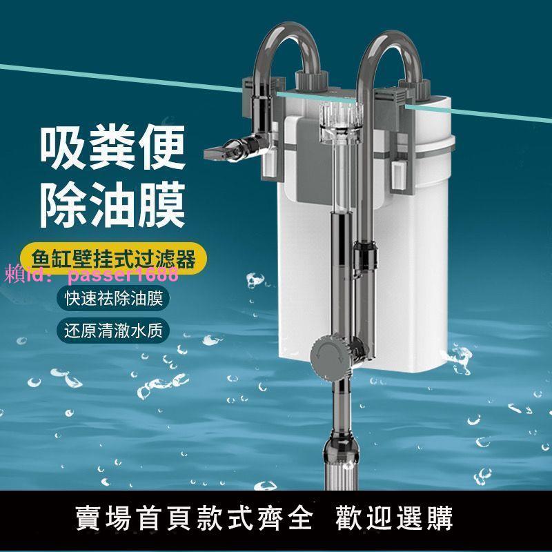 森森魚缸過濾器循環系統外接過濾桶小型靜音外掛式靜音魚缸過濾器