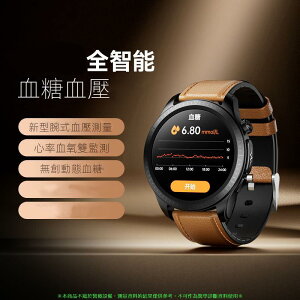 didoE56S pro 高精度血糖手錶 無創血糖智能手錶 心率血氧雙監測 血壓測量腕錶 智能手錶 智能手環 手錶