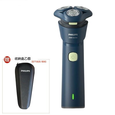 【贈旅行收納盒】PHILIPS S2881/02 飛利浦潮流系列三刀頭電動刮鬍刀