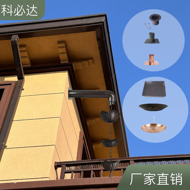 免運 雨水鏈 別墅排水鏈 鋁合金別墅天溝雨水雨鏈引水排水民宿寺廟庭院日式屋簷落水配件