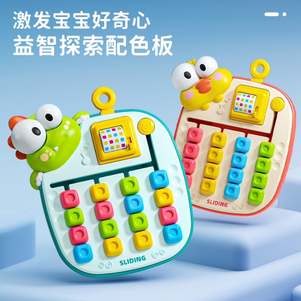 四色走位棋 兒童益智配色滑塊玩具 顏色配對邏輯遊戲 滑動方塊益智玩具 幼兒早教顏色認知訓練 3歲以上 2