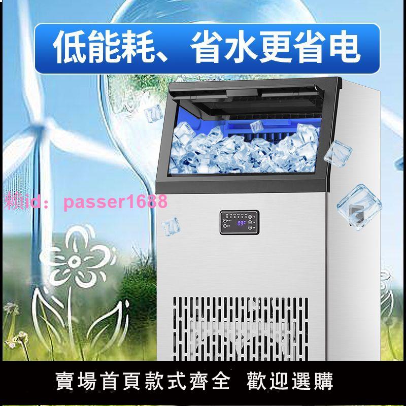 長虹商用制冰機全自動大容量奶茶店擺攤方塊冰大型桶裝水冰塊機