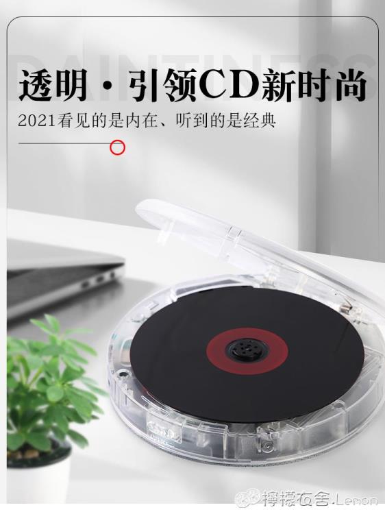 全透明cd機隨身聽家用發燒聽專輯cd播放機音響一體便攜式播放器-林之舍